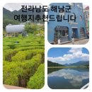 읍내길 | 미로파크 아이랑놀고 ~~^^ 원조 &#34;해남고구마빵 피낭시에 &#34;베이커리까페 방문후기 ♡♡ 전라남도여행지추천