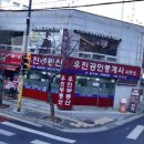 우진부동산중개사무소 이미지