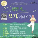 건강요가교실 이미지