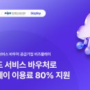 중기비즈