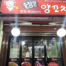 출장온양꼬치
