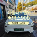 (주)경기자동차 | [경기광주썬팅]테슬라 모델Y 주니퍼 썬팅 후기