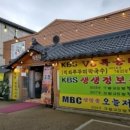 황촌집 이미지