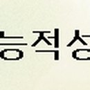 한국다중지능적성평가원 이미지
