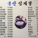 용산-299 | 삼각지 맛집 용산 삼계탕 닭볶음탕 맛집 용산 한식
