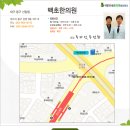 백초한의원 이미지