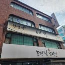 한정식애덕 이미지