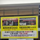 사또2호점