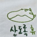산도록 이미지