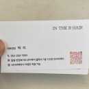 인더비헤어 이미지