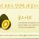 생푸드 이미지