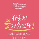 세일 이미지