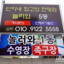 순천만놀러와1 이미지