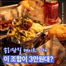 (주)코리아세븐송파석촌점 | 송리단길 데이트코스 식사 고민된다면｜송리단길 버거 세븐패티버거 내돈내산 후기