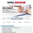 (주)롯데하이마트 울산대점 이미지