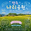 꽃나리 | 양주 나리공원 유채꽃 개화상황 후기! 서울근교 봄나들이 추천 양주 가볼만한곳 나리농원 무료개방...
