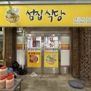 섬집식당
