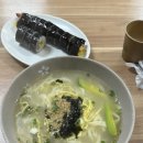옛날칼국수김밥 이미지