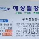 혜성유통주 이미지