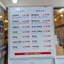 해바라기정육식당 부천고강점 이미지