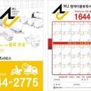 MJ물류 이미지