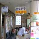 풍림문구 - 부천시 소사구 소사로78번길 38 | 풍림문구