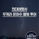 현대이벤트여행사