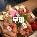 진주역로 96번길 | 신진주역 근처 '무제' 솔직 방문 후기 진주 가좌동 맛집 추천 분위기 좋은 일본식 야끼니꾸맛집