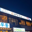 샤브샤브 인 헤이리 이미지