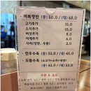 밤새다방 연산4호점 | 연산역 밥집 동래정 메뉴판 및 지정 주차장 이용 정보 정리