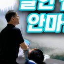 달인침안마원 이미지
