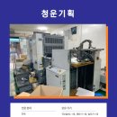 청운기획인쇄