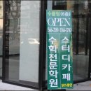 스터디카페수풀림 네이버블로그