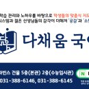 다채움국어수능입시관학원