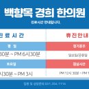 백향목경희한의원 이미지