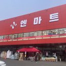 엔마트 홍성점 이미지