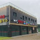 조개가해물포차 이미지