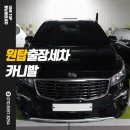 원탑세차장 이미지