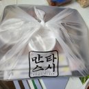 만타스시31 연산점 네이버블로그