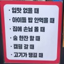 대단한갈비 안성아양점 이미지
