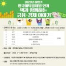 한국예탁결제원 이미지