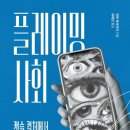 플레이밍번 아시아경제
