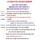 프로샵JS