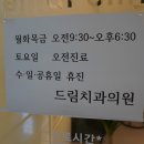 삼화치과의원 이미지