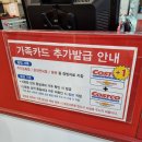 3월 양재 코스트코 추천상품 / 주차 / 카드발급