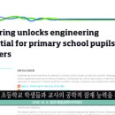 로봇과학 이미지