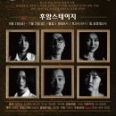 대학로스타시티 후암스테이지2관 이미지