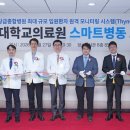 동아대학교병원 천지일보