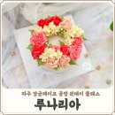 파주 앙금케이크 루나리아 원데이 클래스 후기(내돈내산)