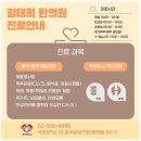 김태희한의원 이미지